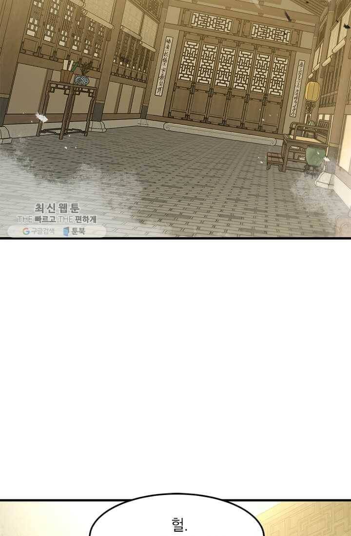 도사강호 39화 52