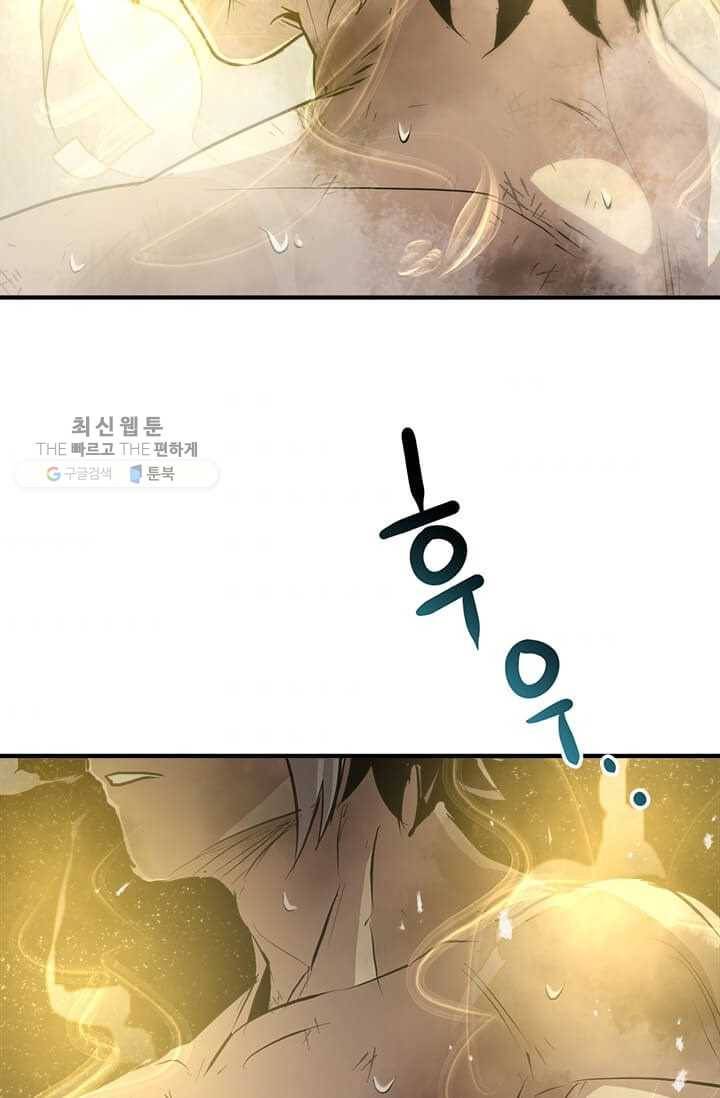 도사강호 39화 60