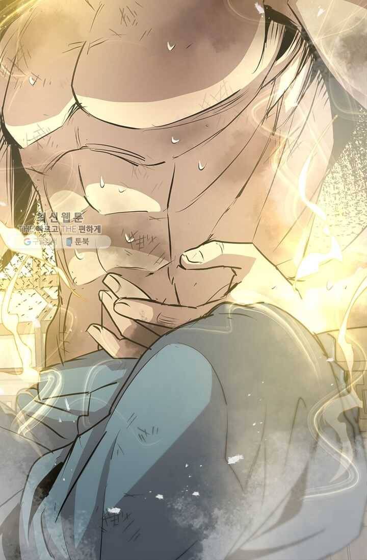 도사강호 39화 61