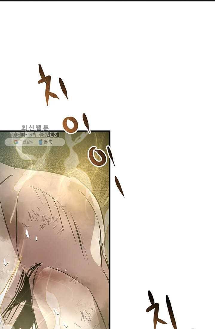 도사강호 39화 62