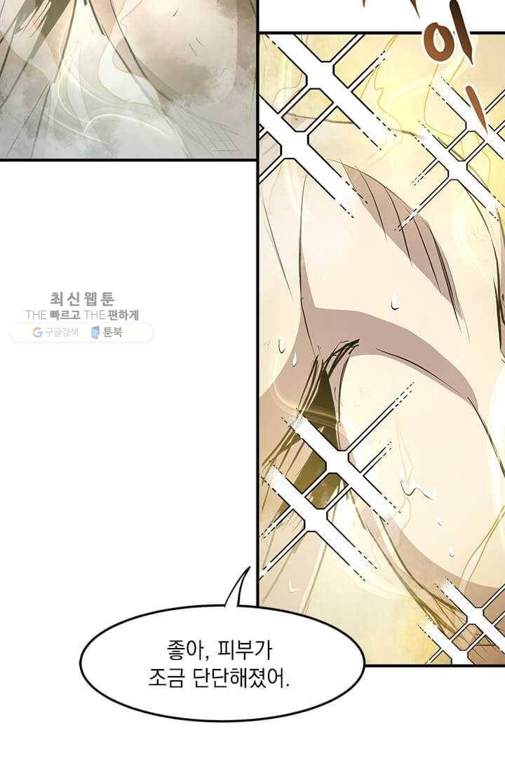 도사강호 39화 63