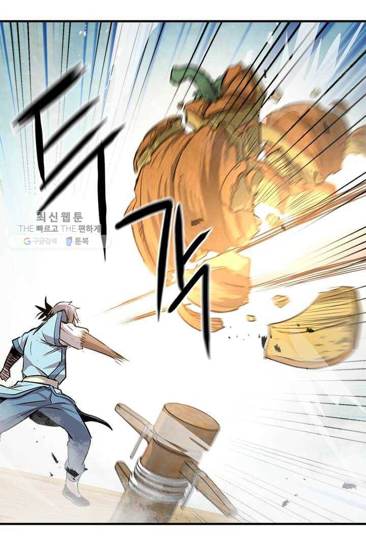 도사강호 39화 67