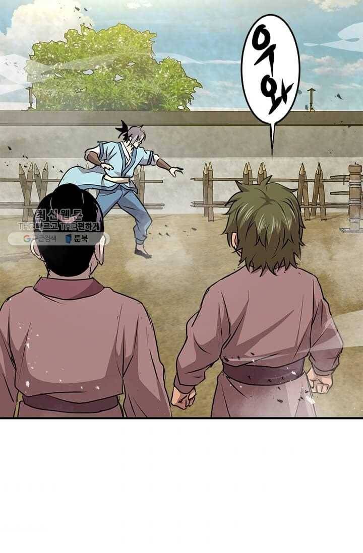 도사강호 39화 69