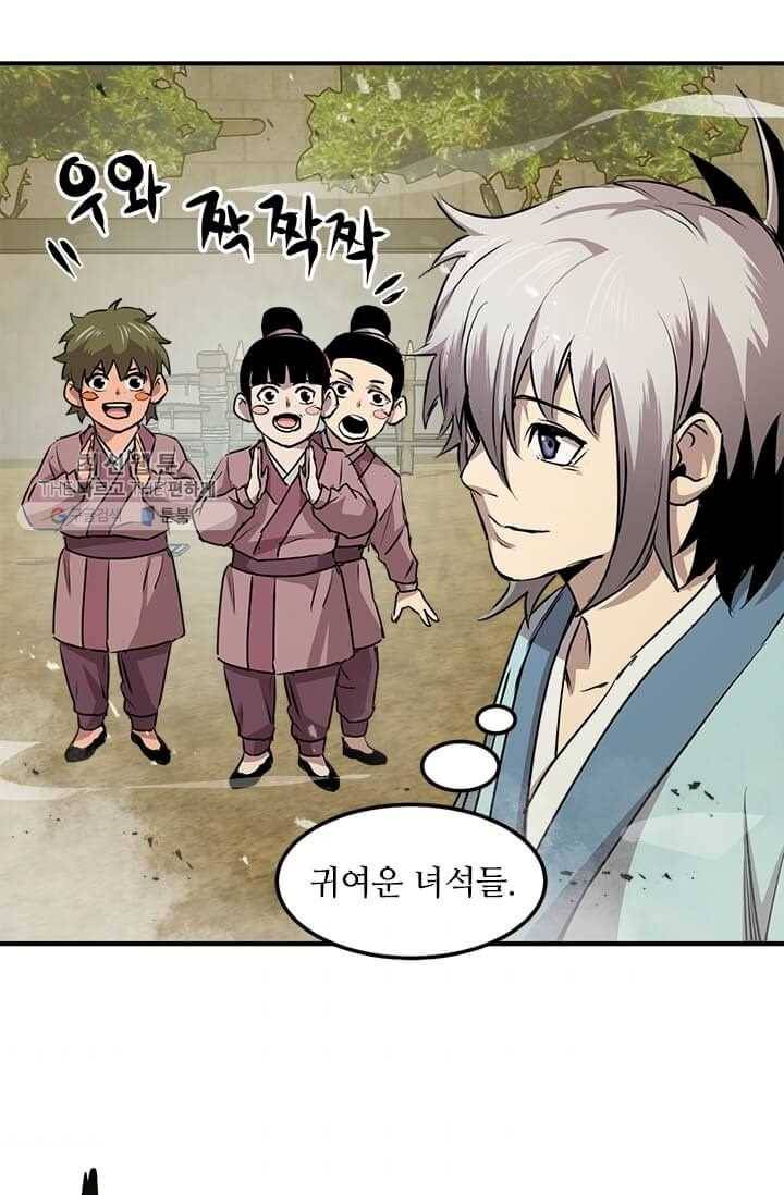 도사강호 39화 70