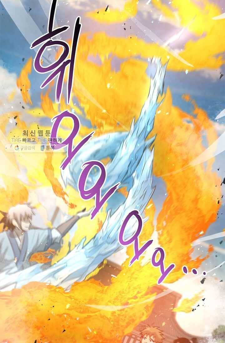 도사강호 39화 73