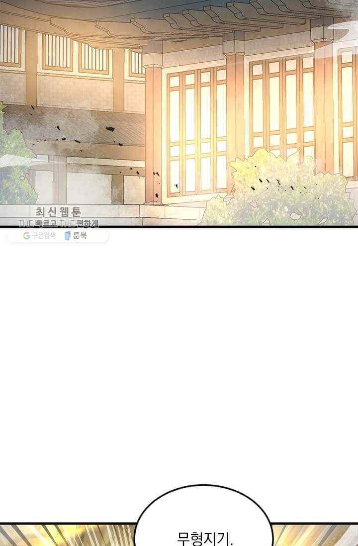 도사강호 39화 78