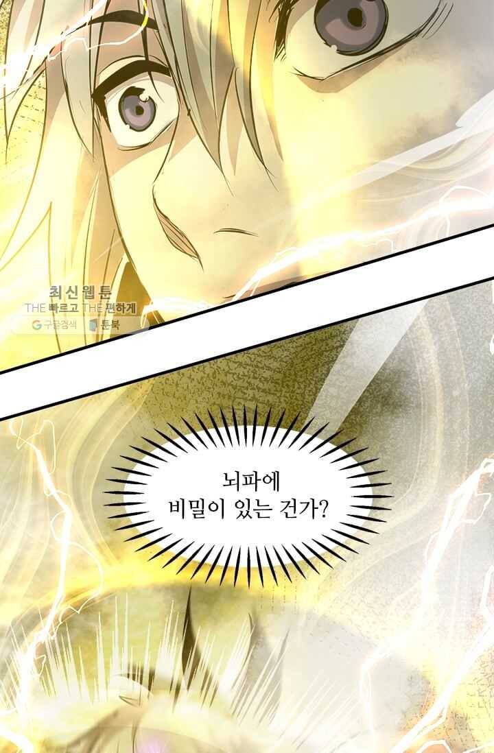 도사강호 39화 84