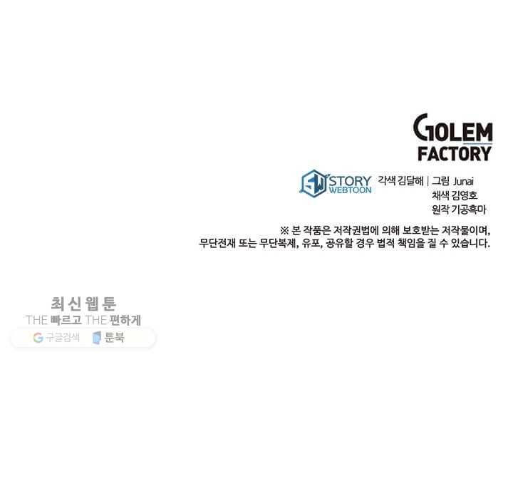 도사강호 39화 86