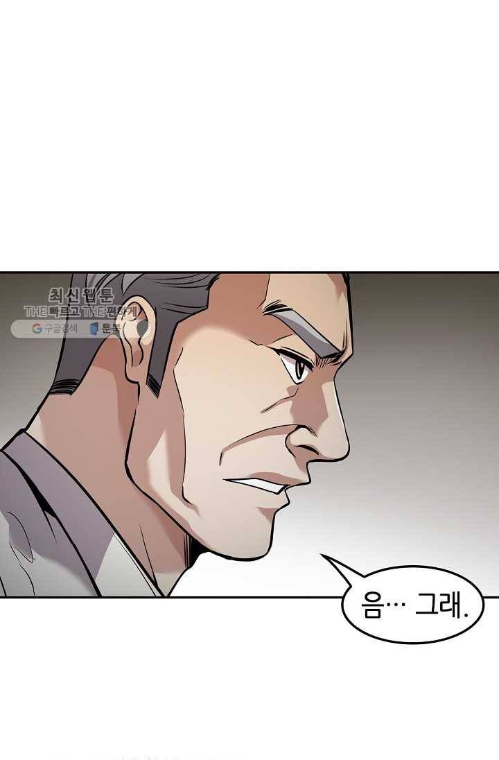 어게인 마이 라이프 117화 4