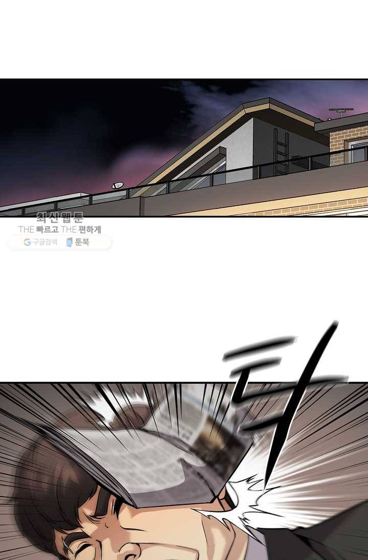 어게인 마이 라이프 117화 14