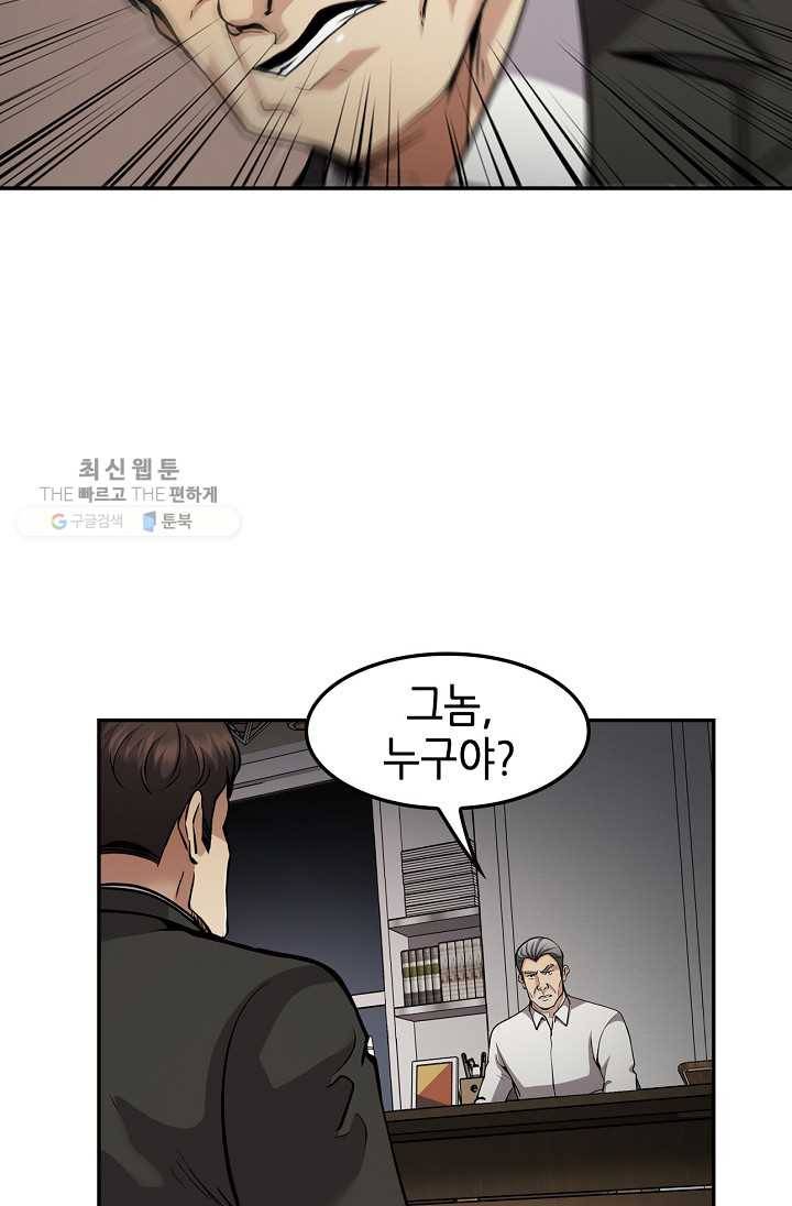어게인 마이 라이프 117화 15