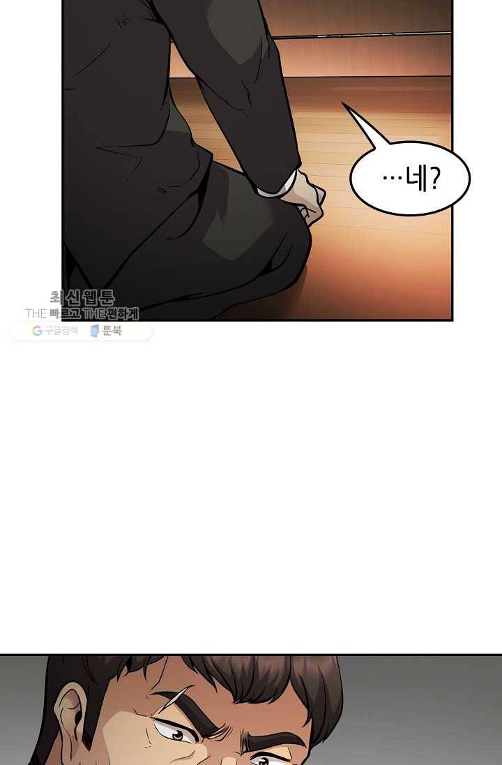 어게인 마이 라이프 117화 16
