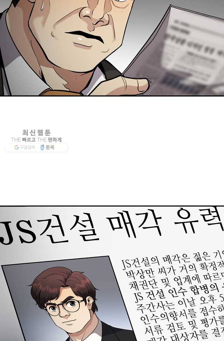 어게인 마이 라이프 117화 17