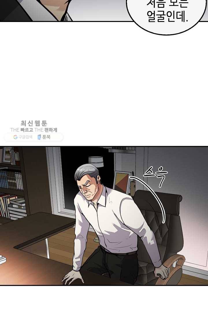 어게인 마이 라이프 117화 19