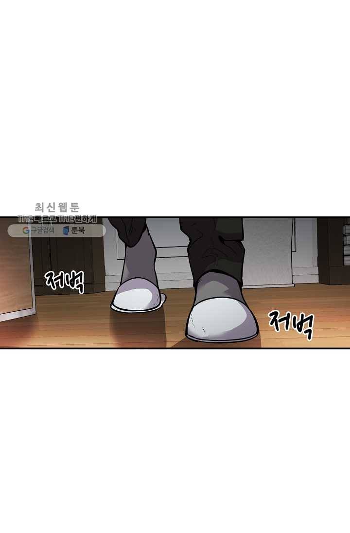 어게인 마이 라이프 117화 20