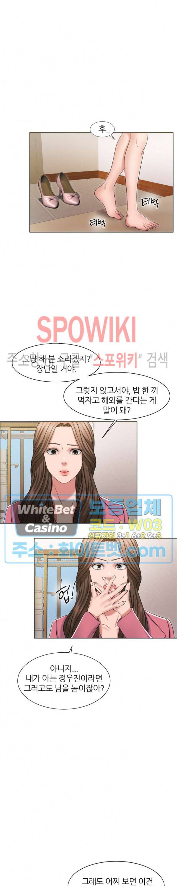 밀약 23화 2