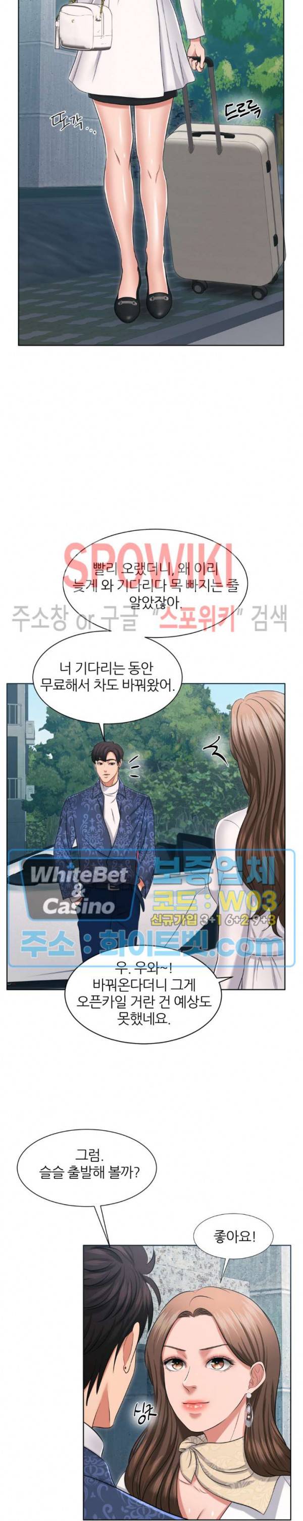 밀약 23화 4