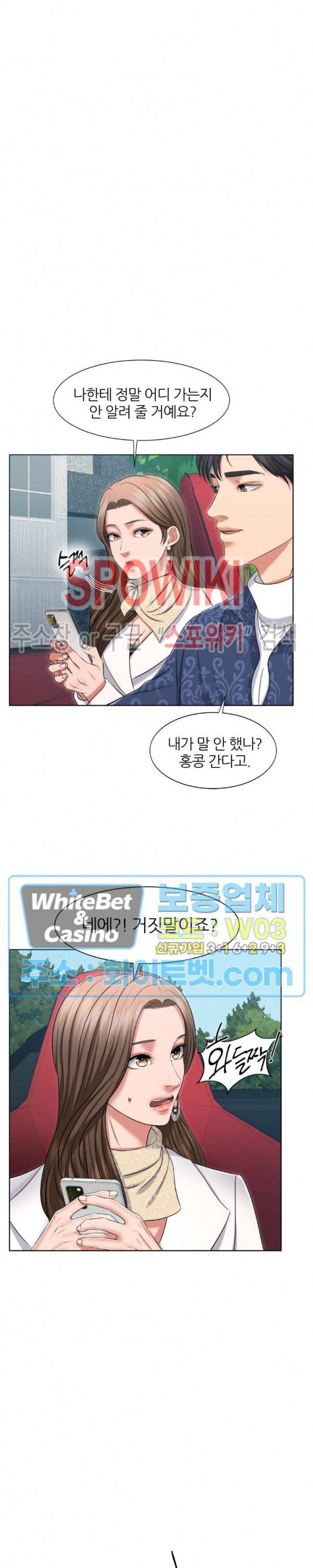 밀약 23화 6