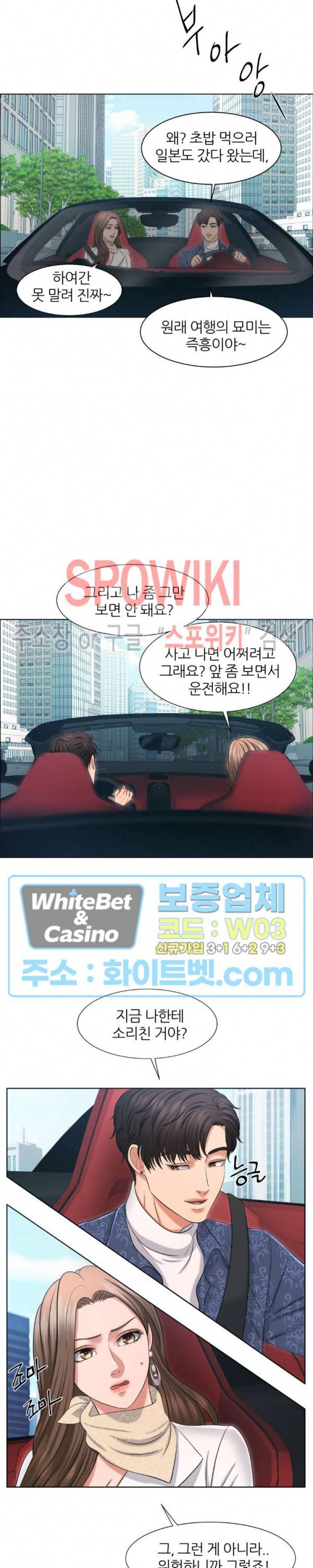 밀약 23화 7