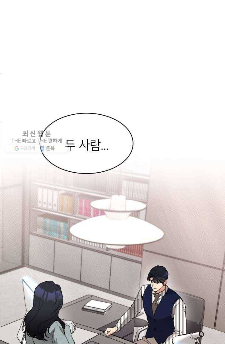 아내가 돌아왔다(카카오) 68화 1