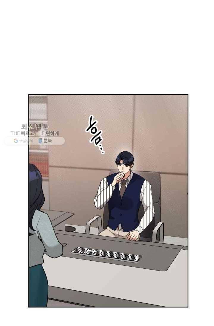 아내가 돌아왔다(카카오) 68화 5