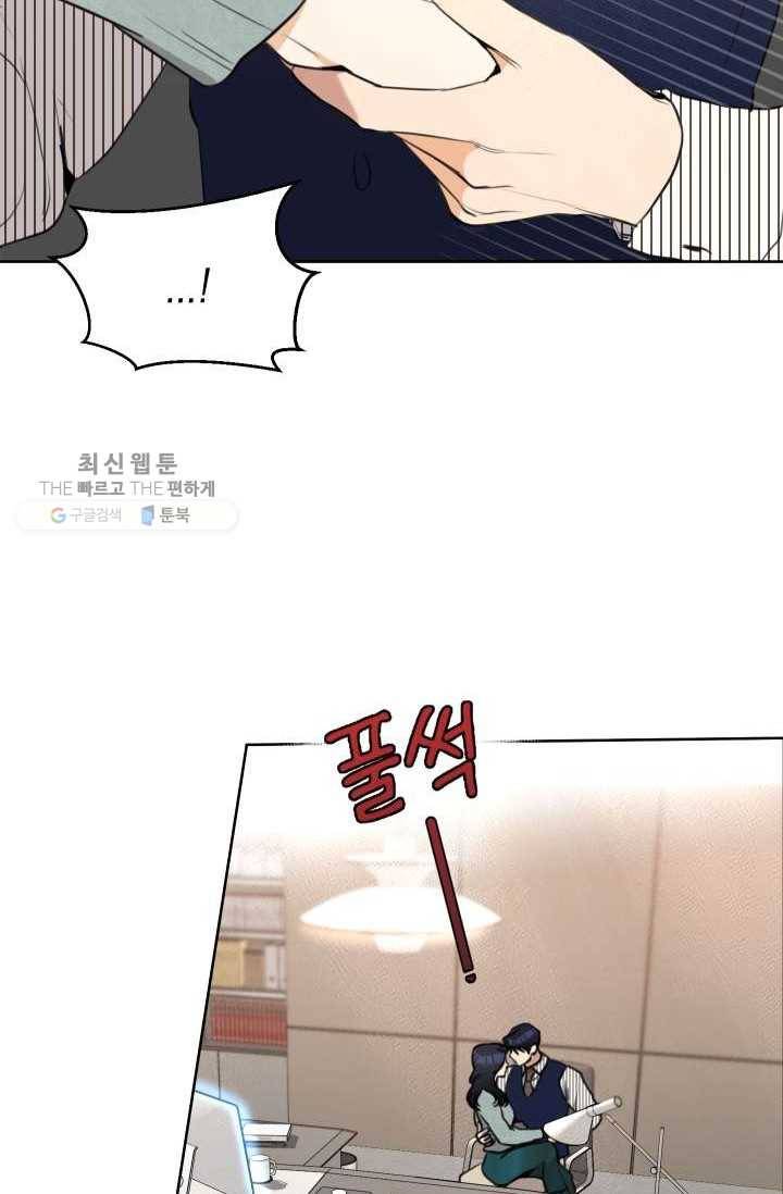 아내가 돌아왔다(카카오) 68화 10