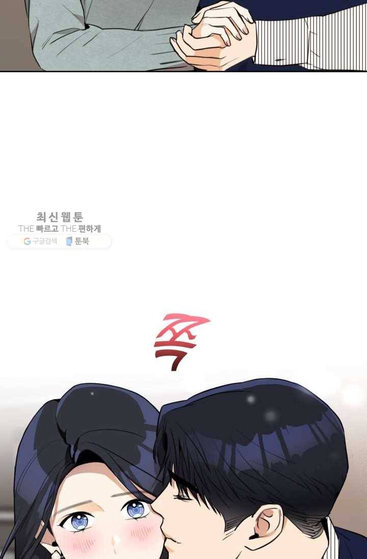 아내가 돌아왔다(카카오) 68화 14