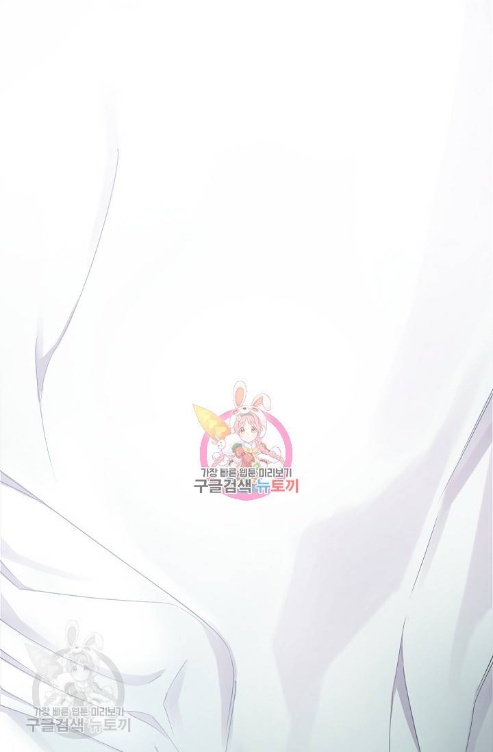보스 빗치 베이비 17화 1