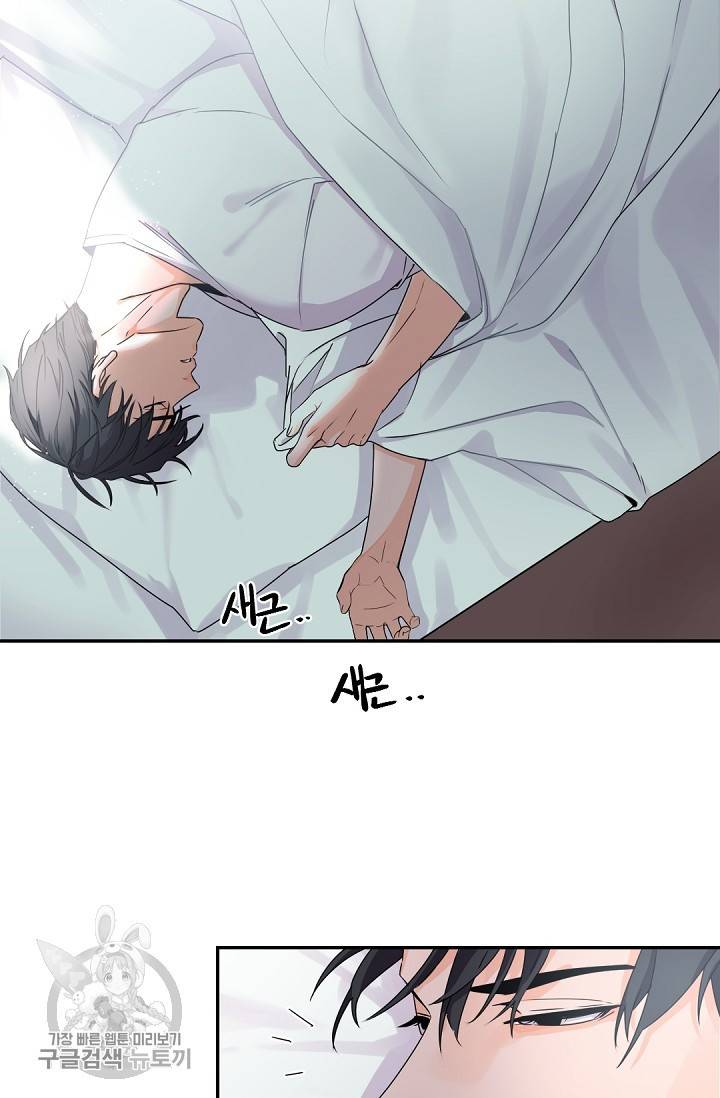 보스 빗치 베이비 17화 2
