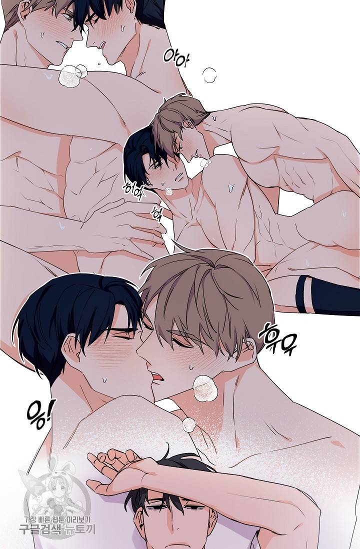 보스 빗치 베이비 17화 4
