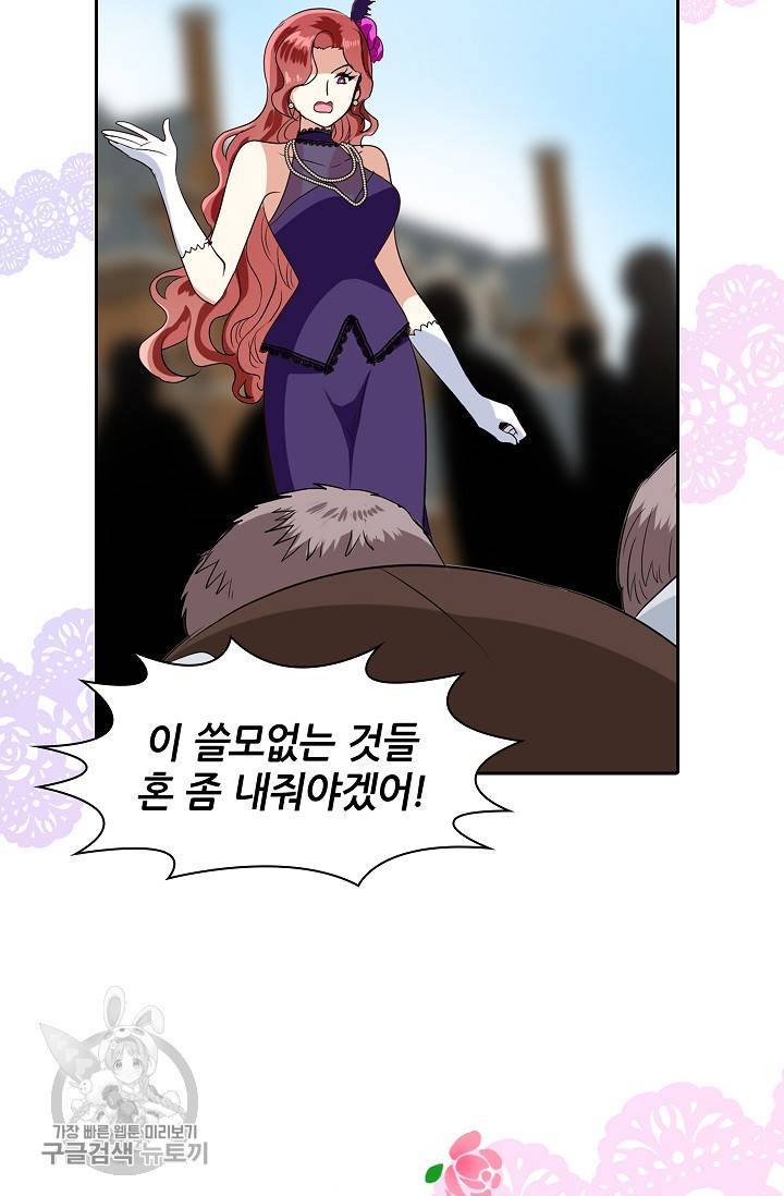 왕녀님은 파혼하고 싶어 51화 3