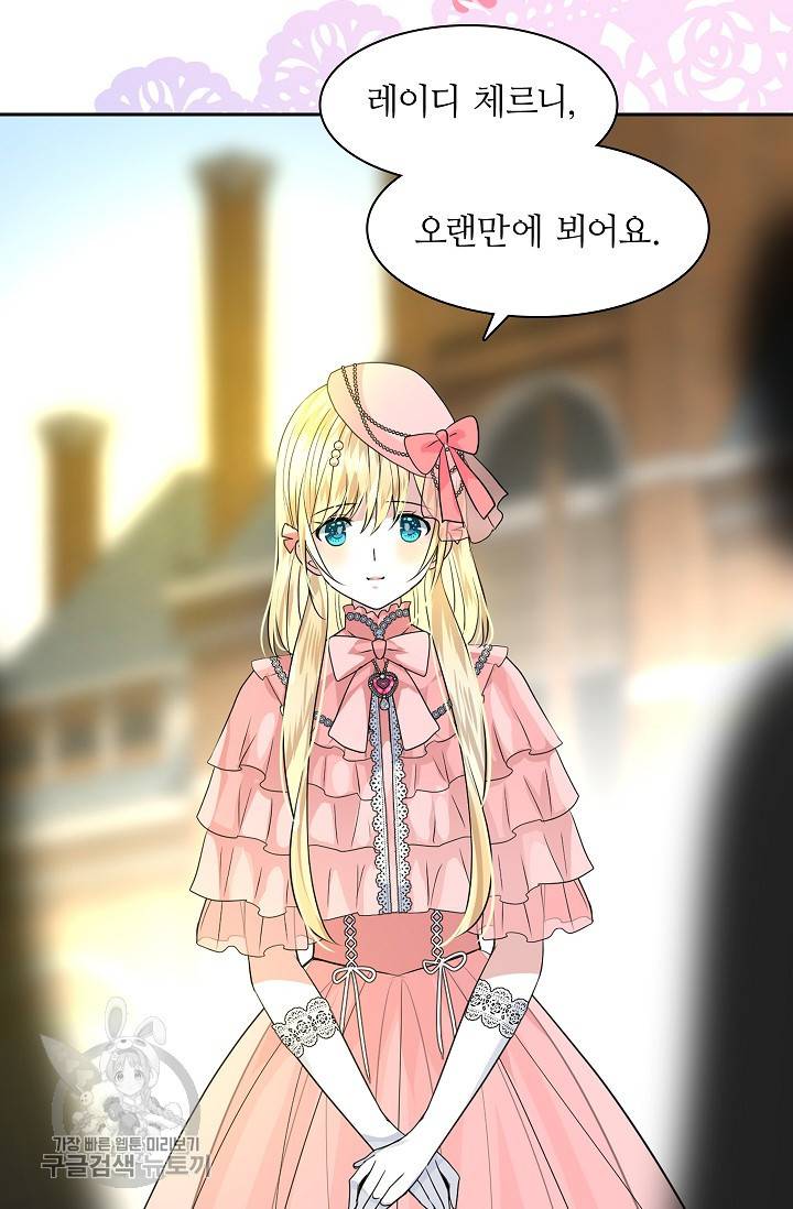 왕녀님은 파혼하고 싶어 51화 4