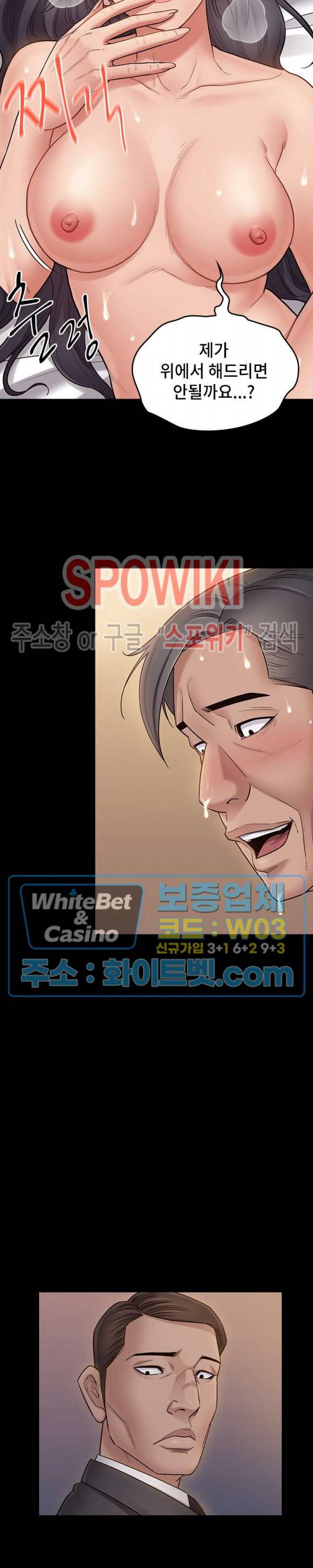 도화 61화 5