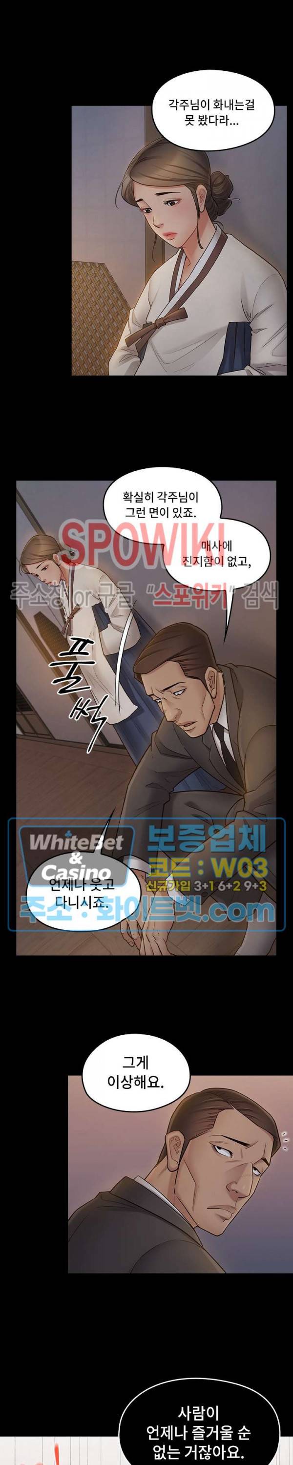 도화 61화 6
