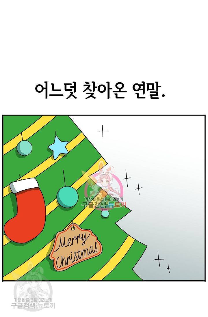 어차피 인간은 다 변태야 233화 1