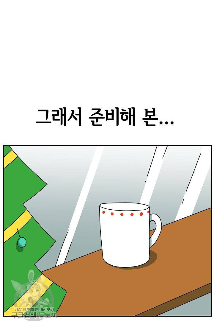 어차피 인간은 다 변태야 233화 2