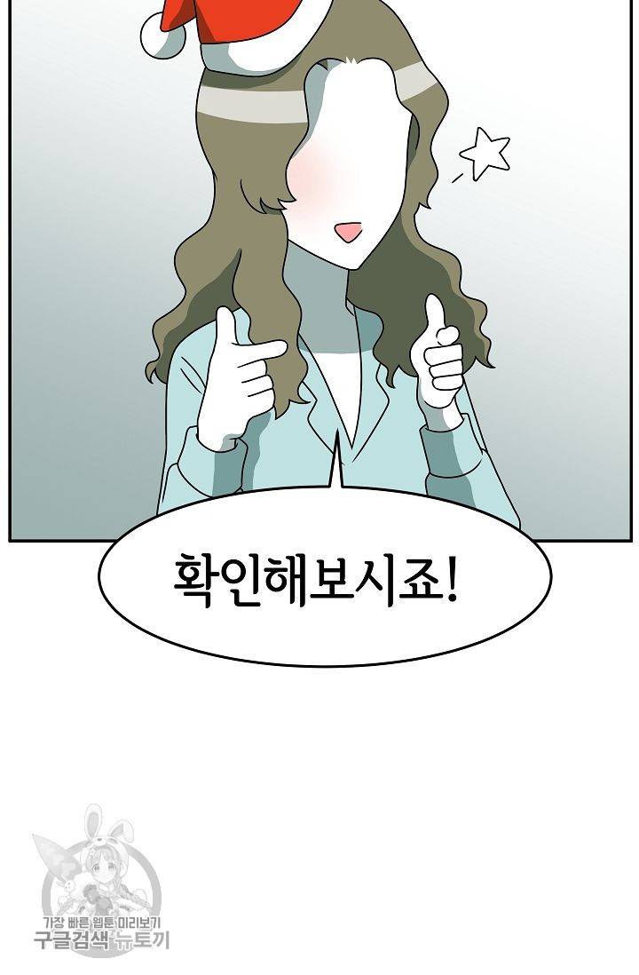 어차피 인간은 다 변태야 233화 5