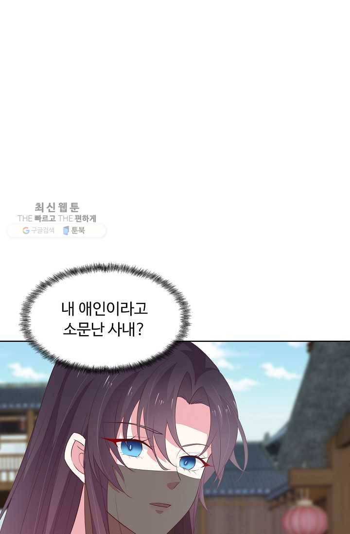 암흑 속에 피는 꽃 32화 5