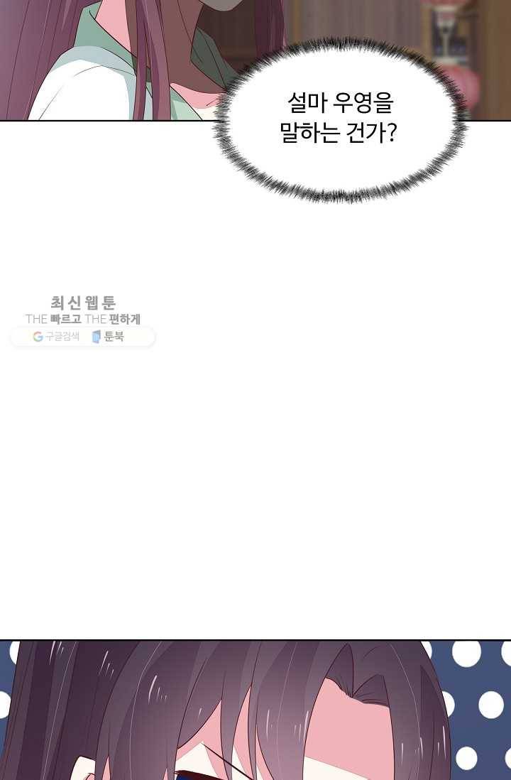 암흑 속에 피는 꽃 32화 6