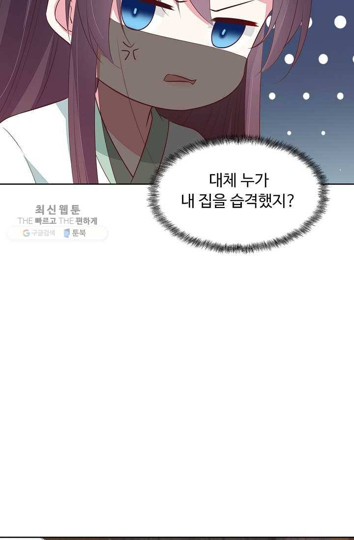 암흑 속에 피는 꽃 32화 7