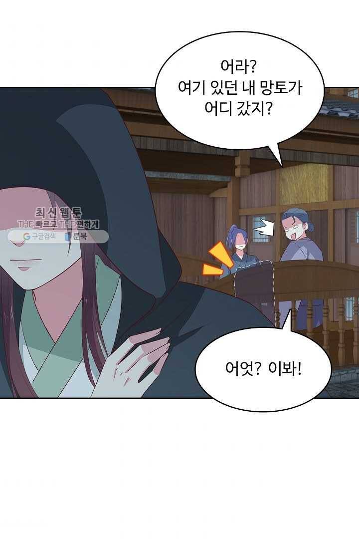 암흑 속에 피는 꽃 32화 9