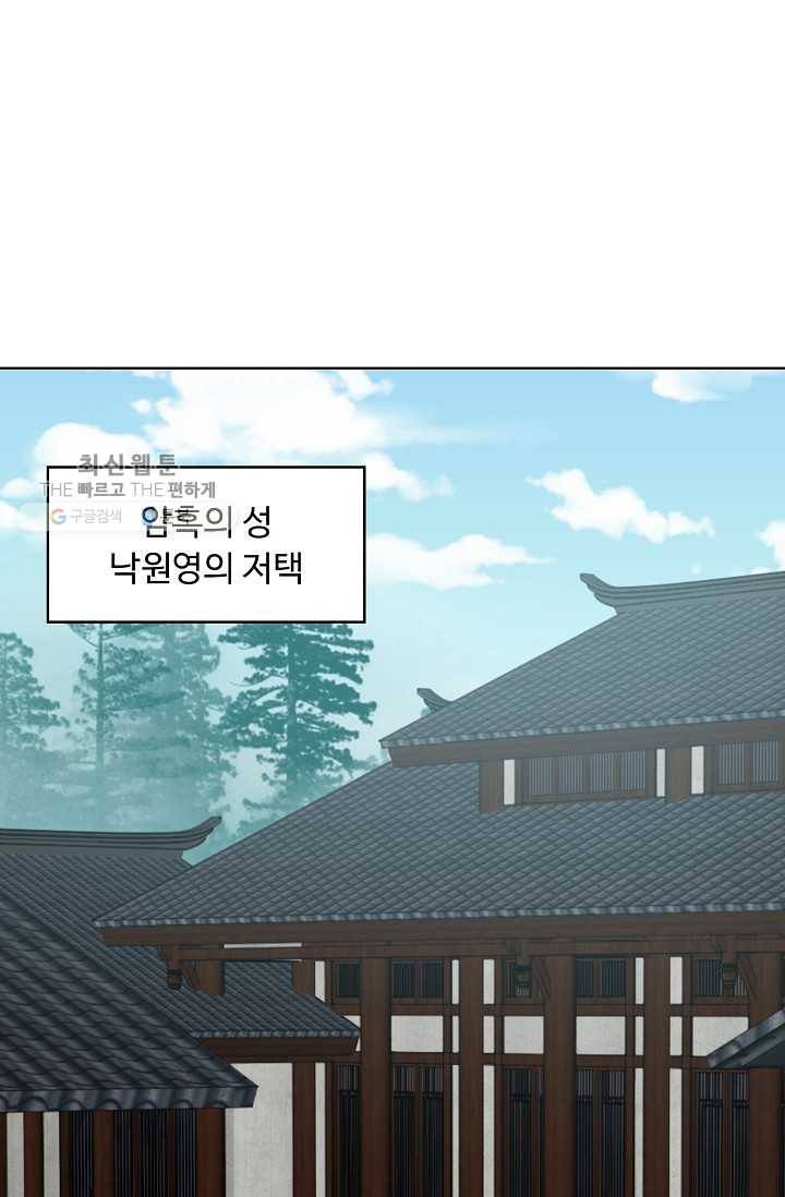 암흑 속에 피는 꽃 32화 10