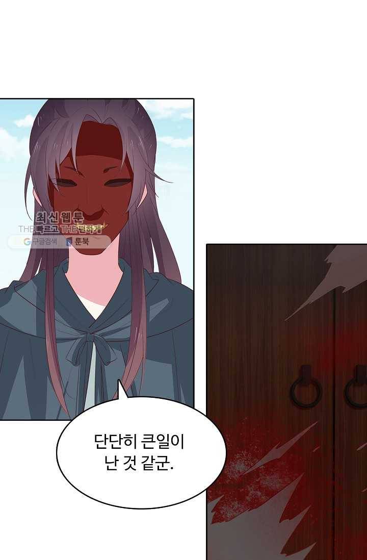 암흑 속에 피는 꽃 32화 13