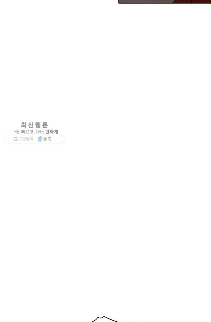 암흑 속에 피는 꽃 32화 14