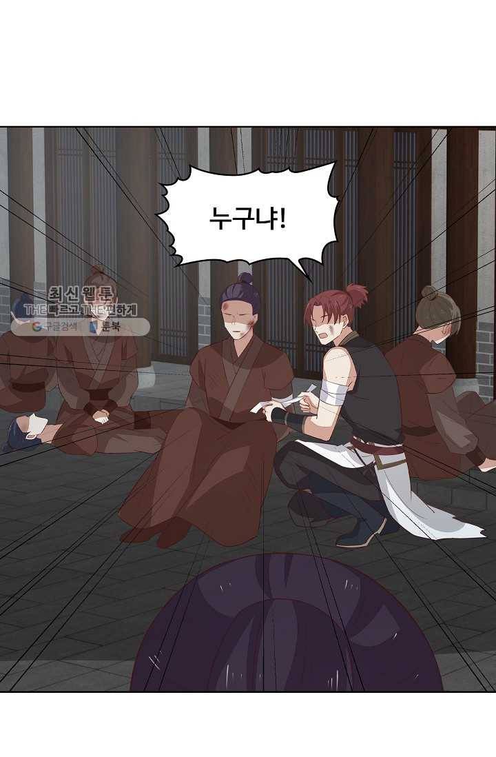 암흑 속에 피는 꽃 32화 16