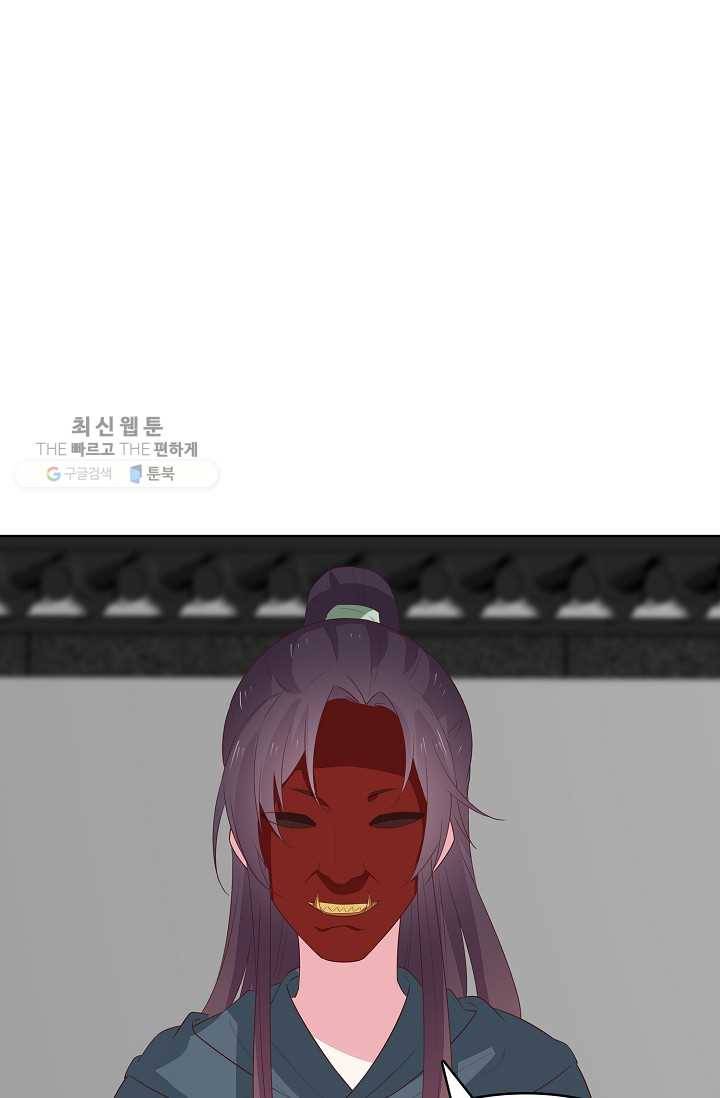암흑 속에 피는 꽃 32화 17