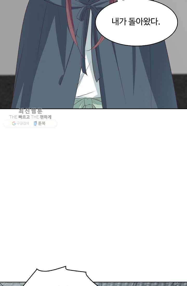 암흑 속에 피는 꽃 32화 18