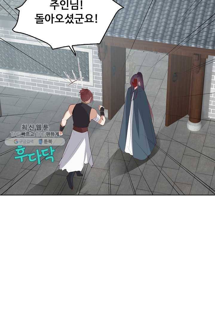 암흑 속에 피는 꽃 32화 19