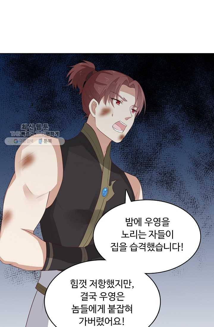 암흑 속에 피는 꽃 32화 20