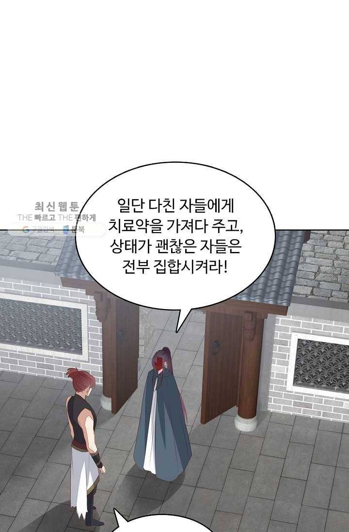 암흑 속에 피는 꽃 32화 24